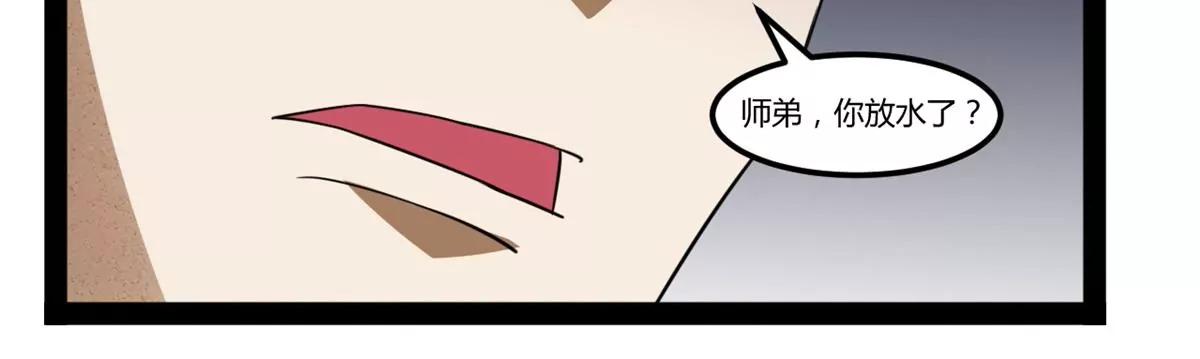 龙化(1/2)-第96话