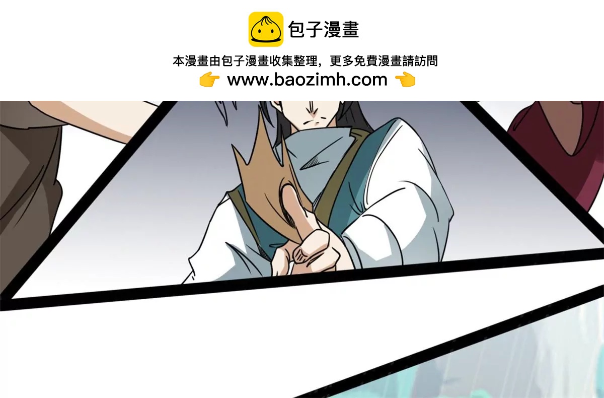 龙化(1/2)-第96话