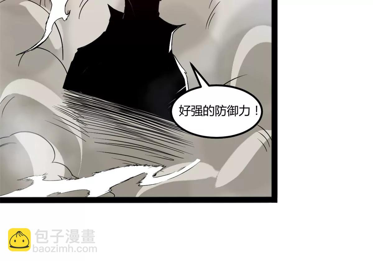龙化(1/2)-第96话