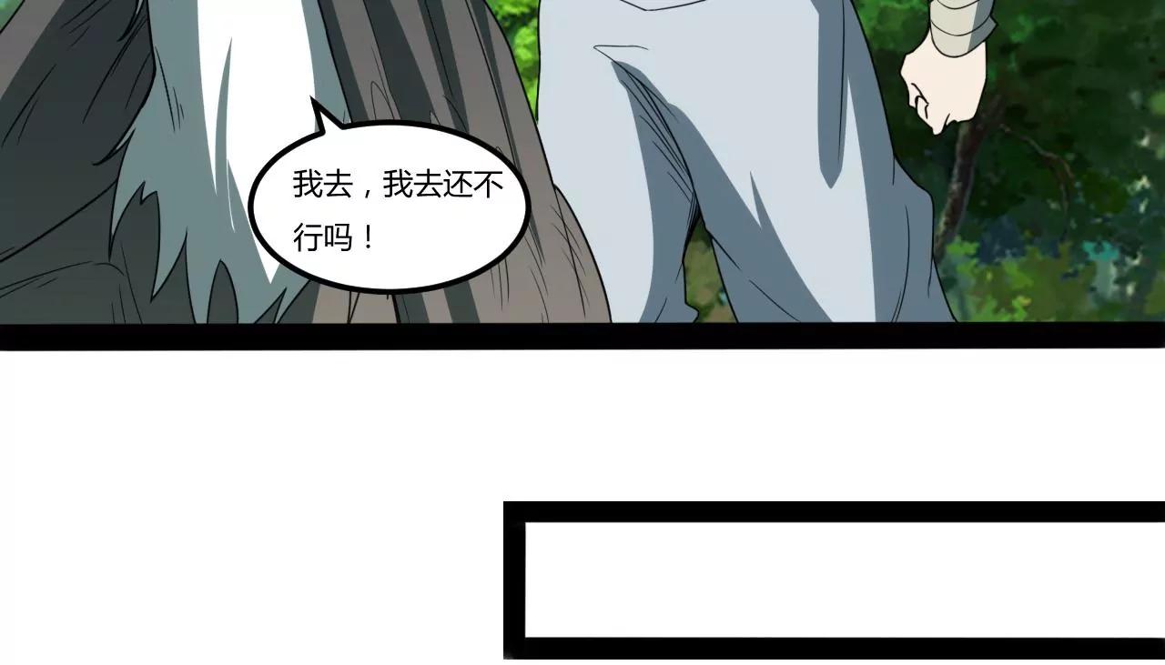 寻找太乙神水(1/2)-第98话