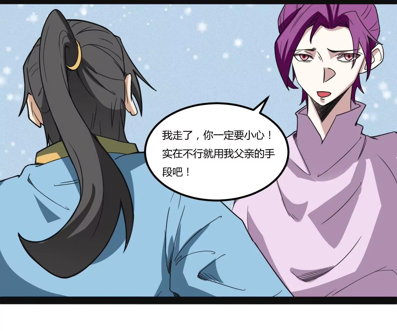 寻找太乙神水(1/2)-第98话