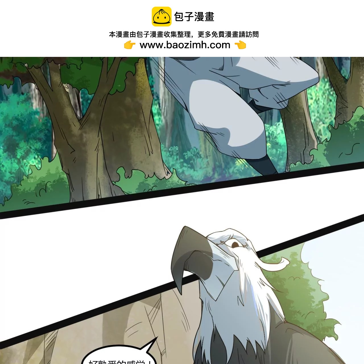寻找太乙神水(1/2)-第98话