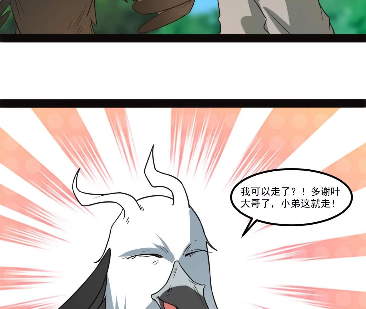 高级灵器(1/2)-第100话