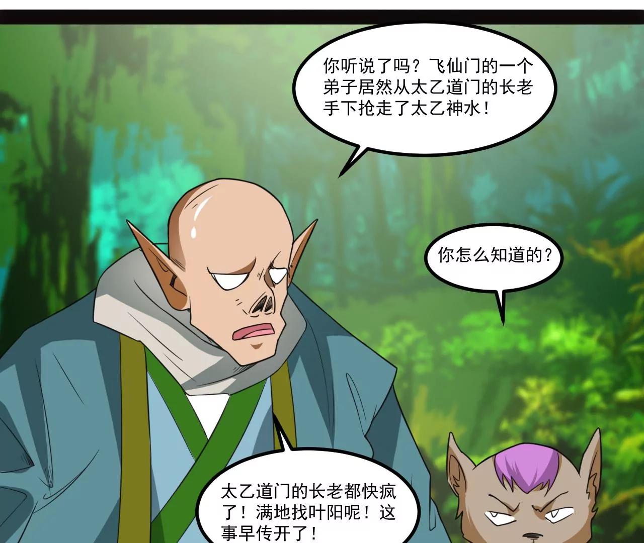 高级灵器(1/2)-第100话