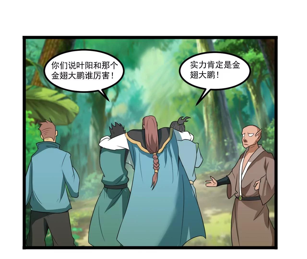 高级灵器(1/2)-第100话