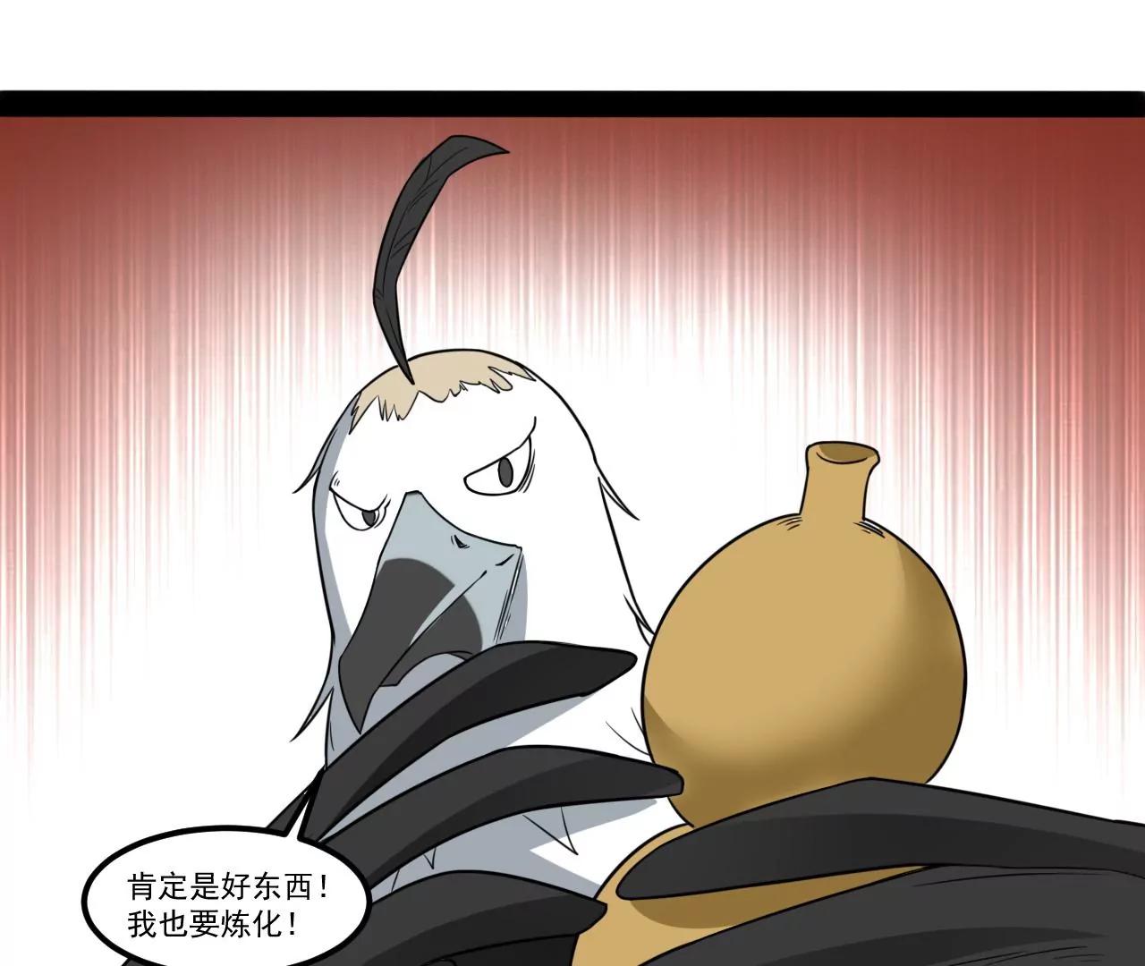 高级灵器(1/2)-第100话