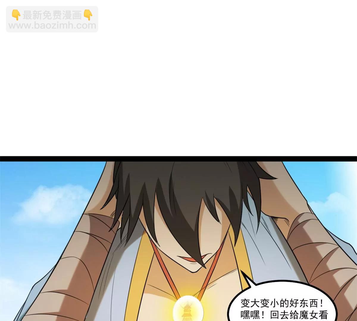 狐族皇女(1/2)-第102话