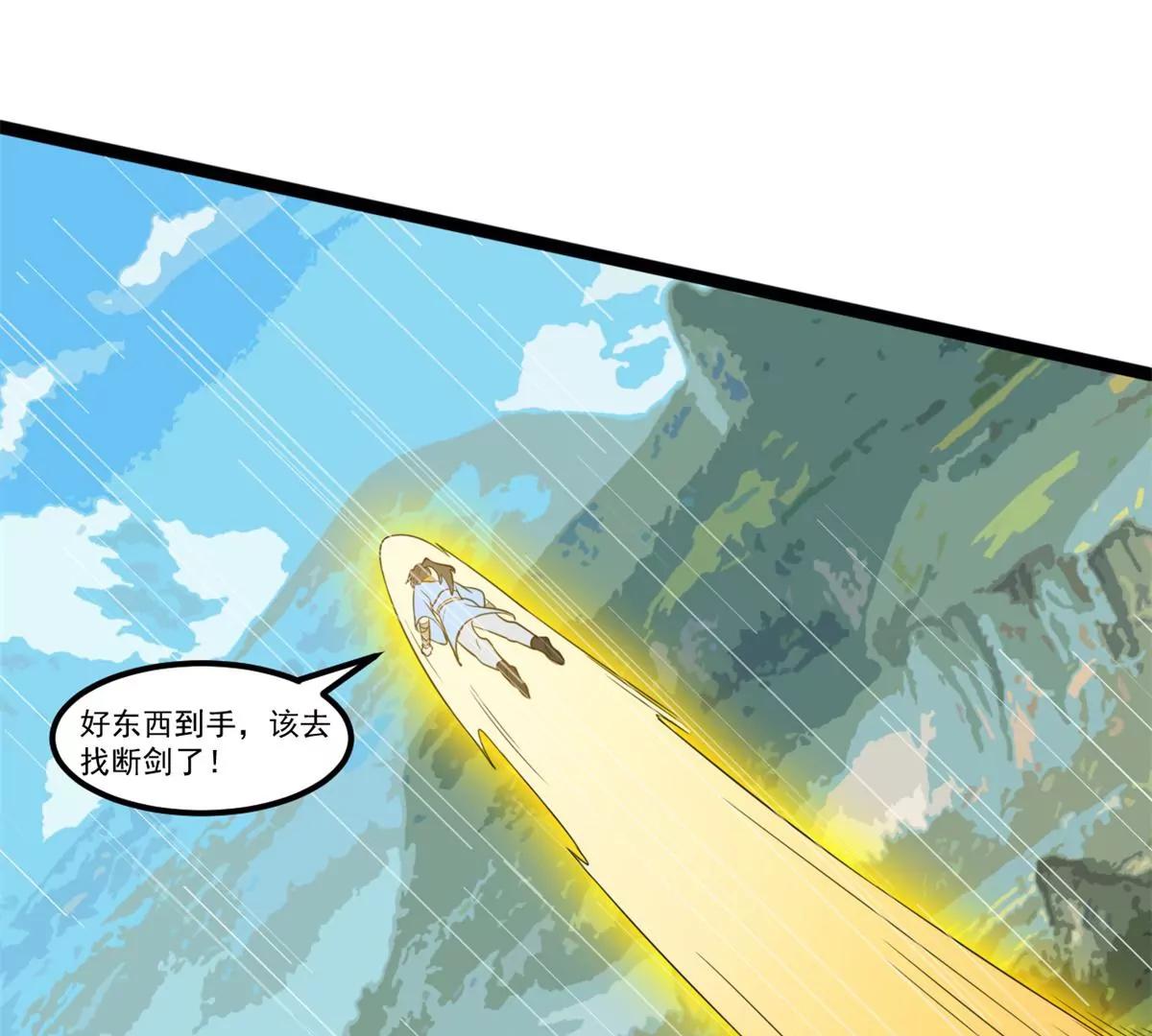 狐族皇女(1/2)-第102话