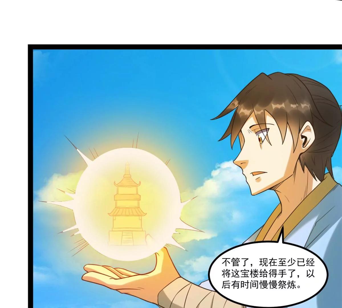 狐族皇女(1/2)-第102话
