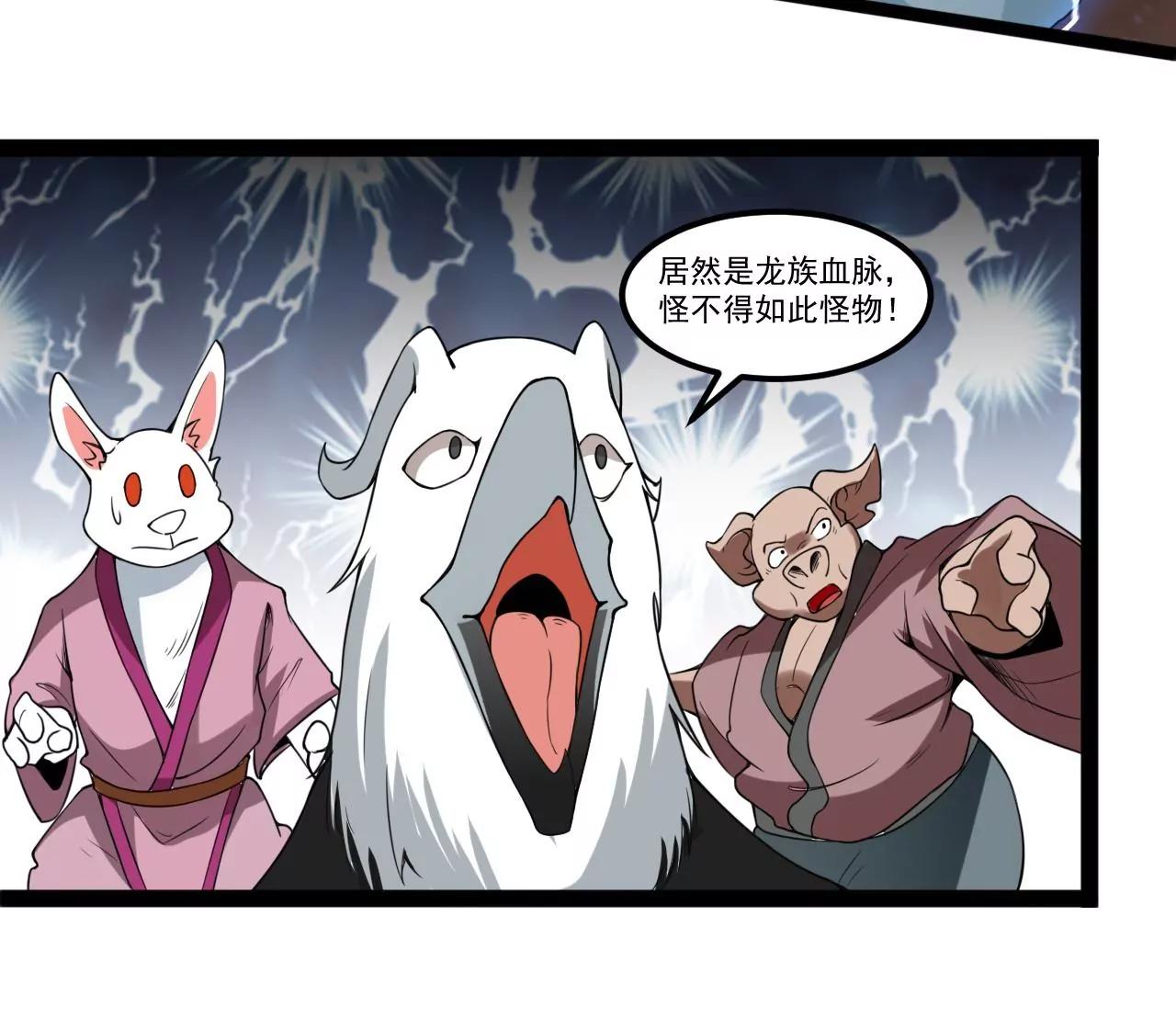 一剑破天雷(1/2)-第104话