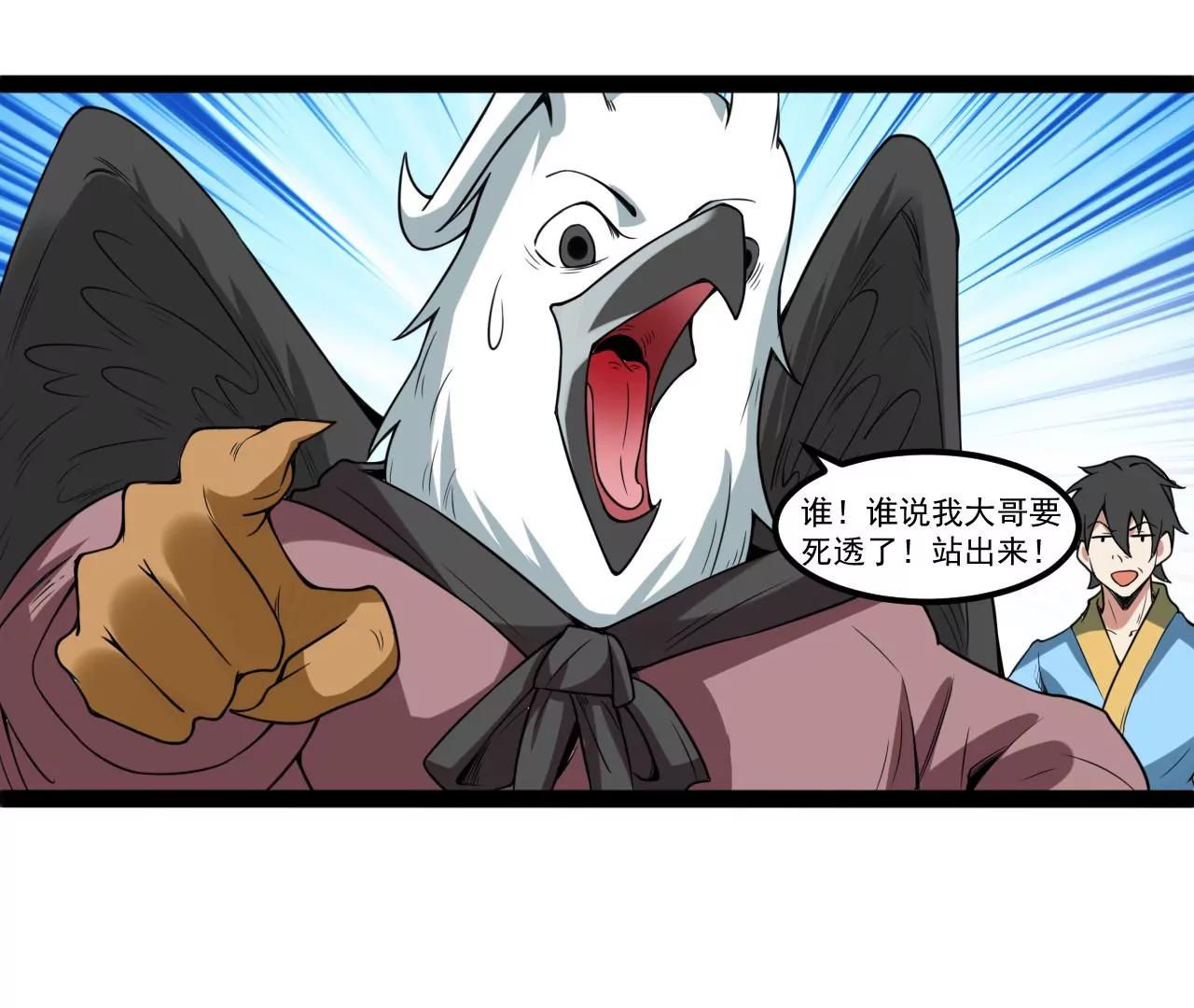 一剑破天雷(1/2)-第104话