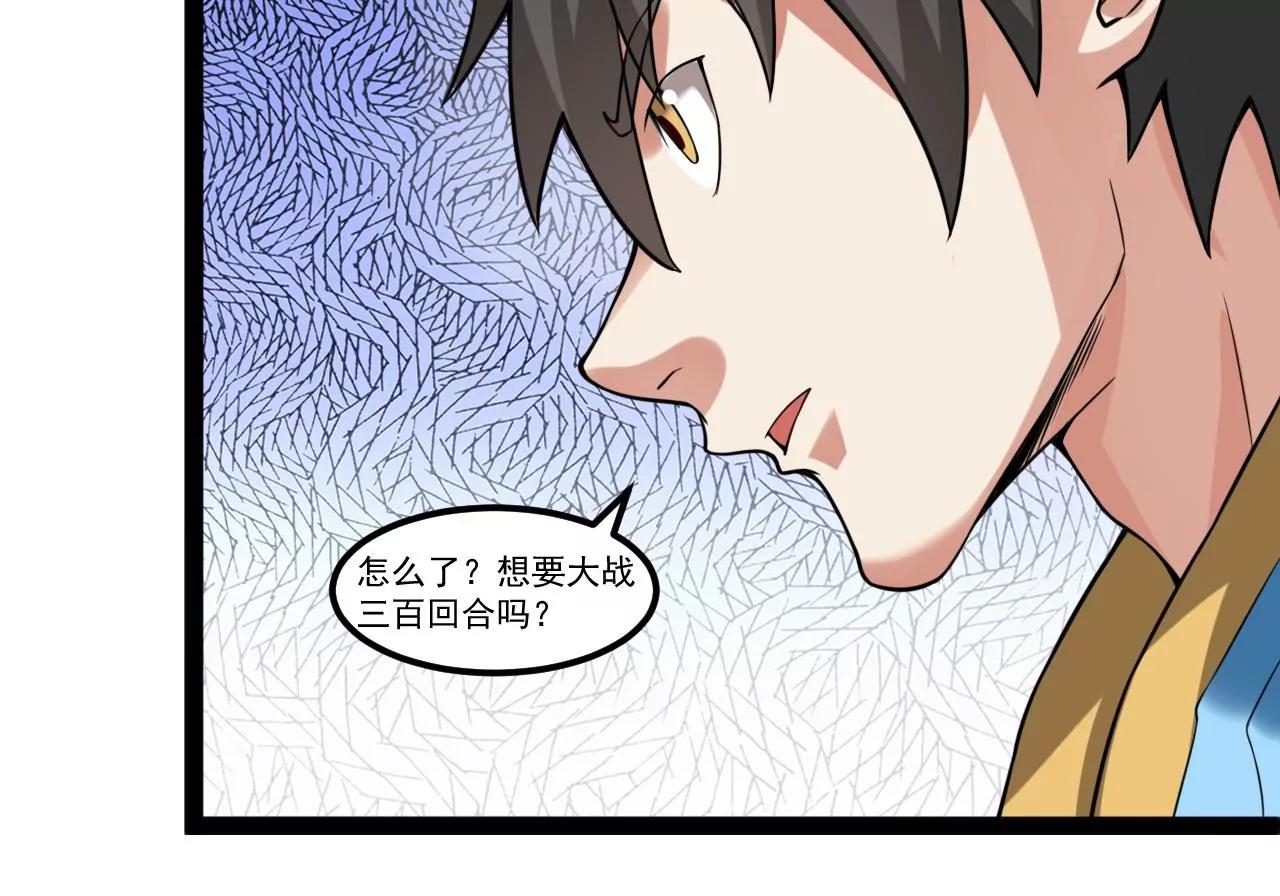 一剑破天雷(1/2)-第104话