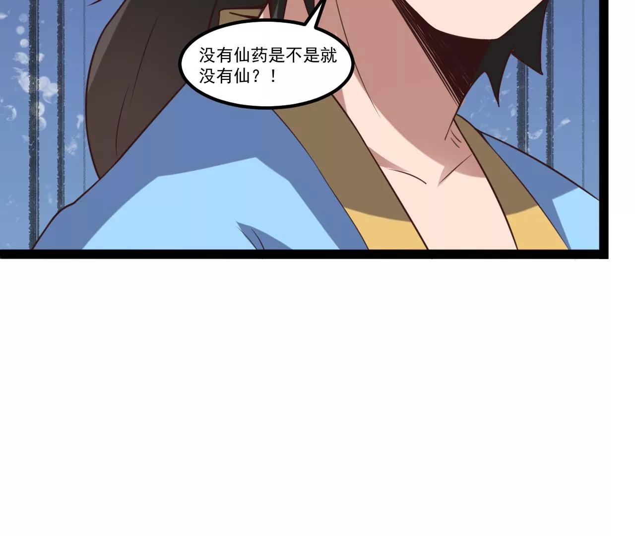 圣药(1/2)-第106话