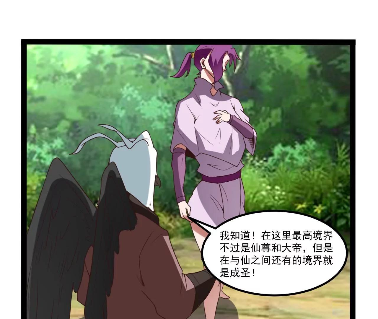 圣药(1/2)-第106话