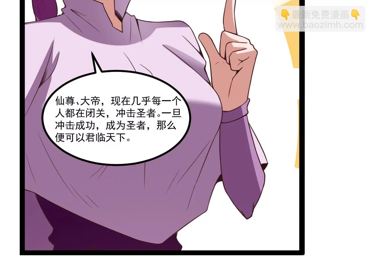 圣药(1/2)-第106话