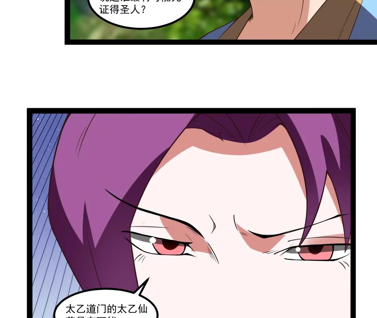 圣药(1/2)-第106话