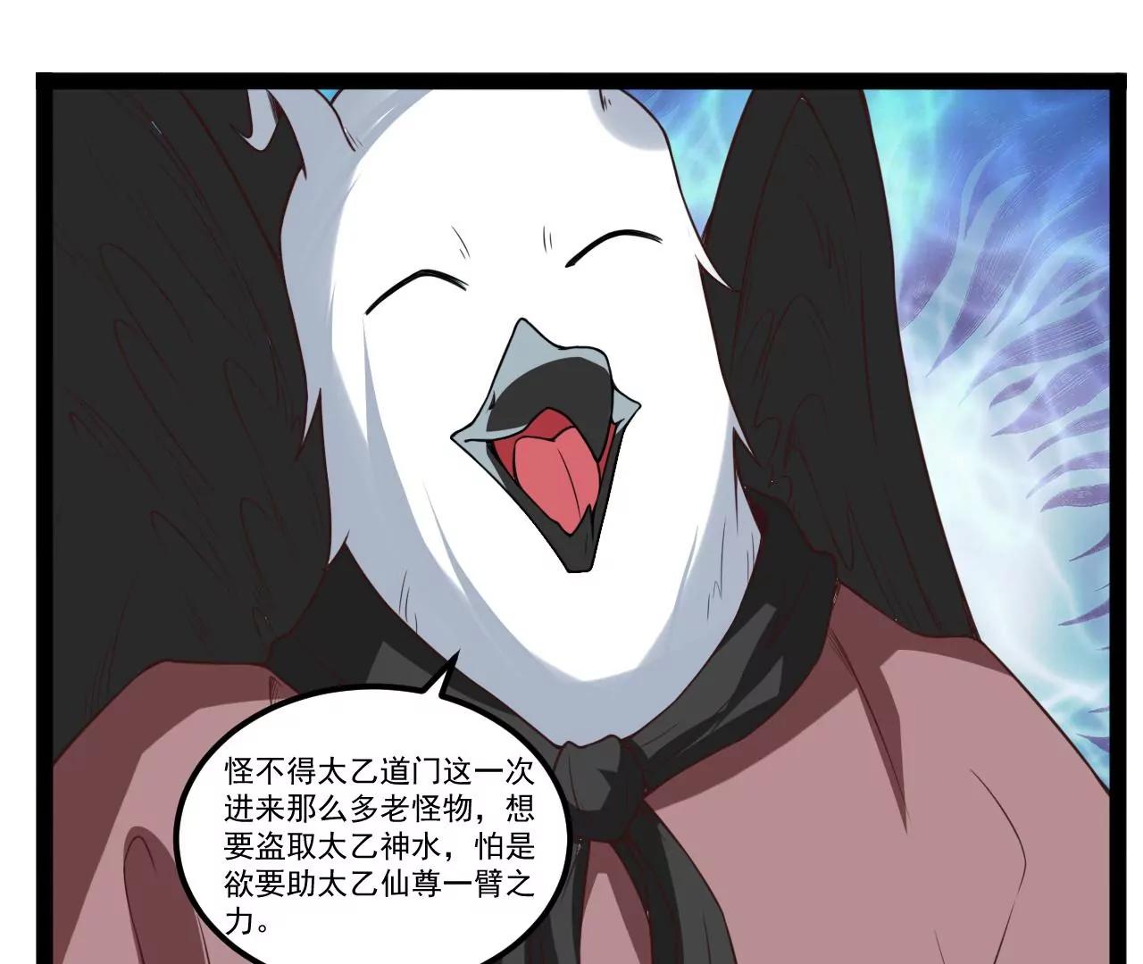 圣药(1/2)-第106话