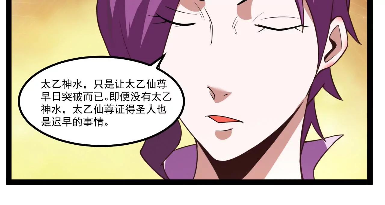 圣药(1/2)-第106话