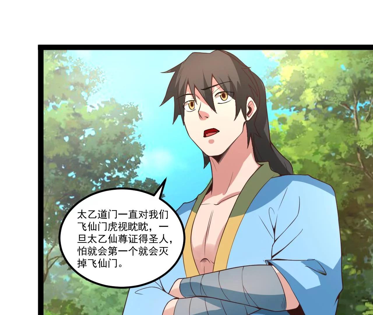 圣药(1/2)-第106话
