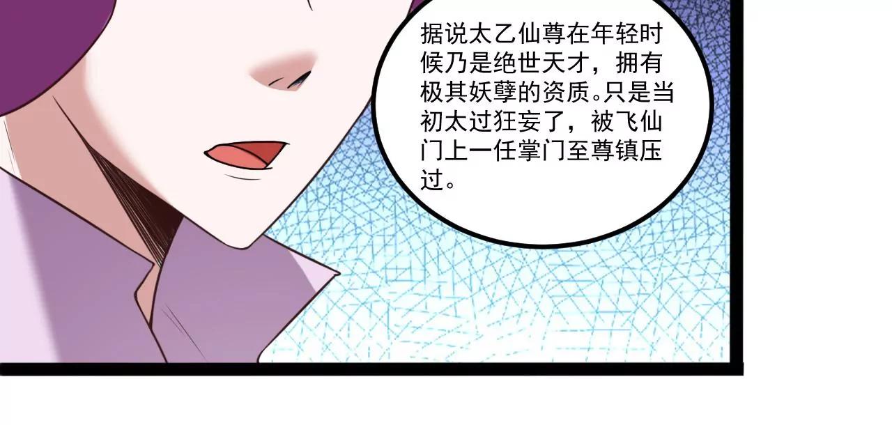 圣药(1/2)-第106话