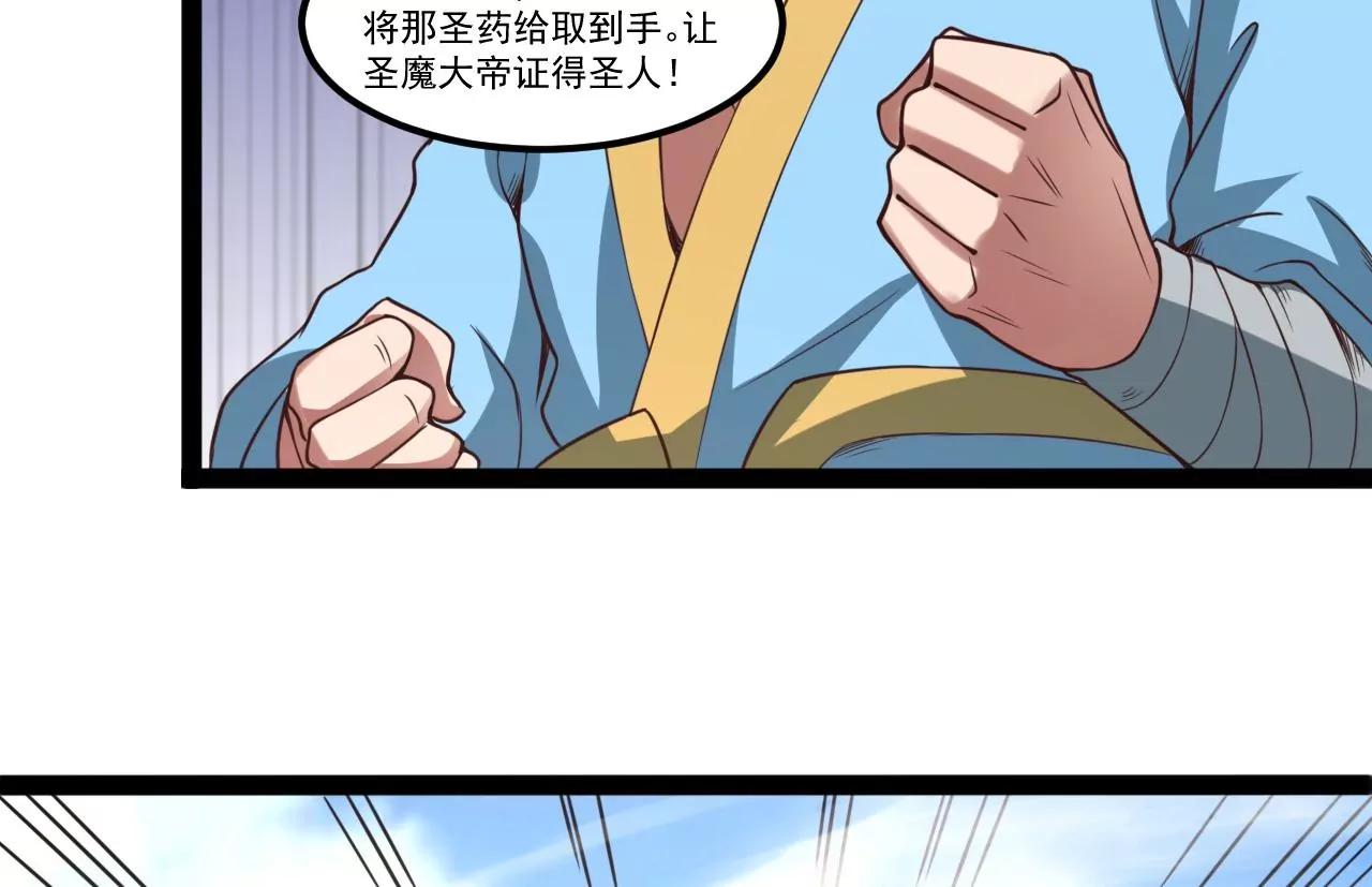 圣药(1/2)-第106话