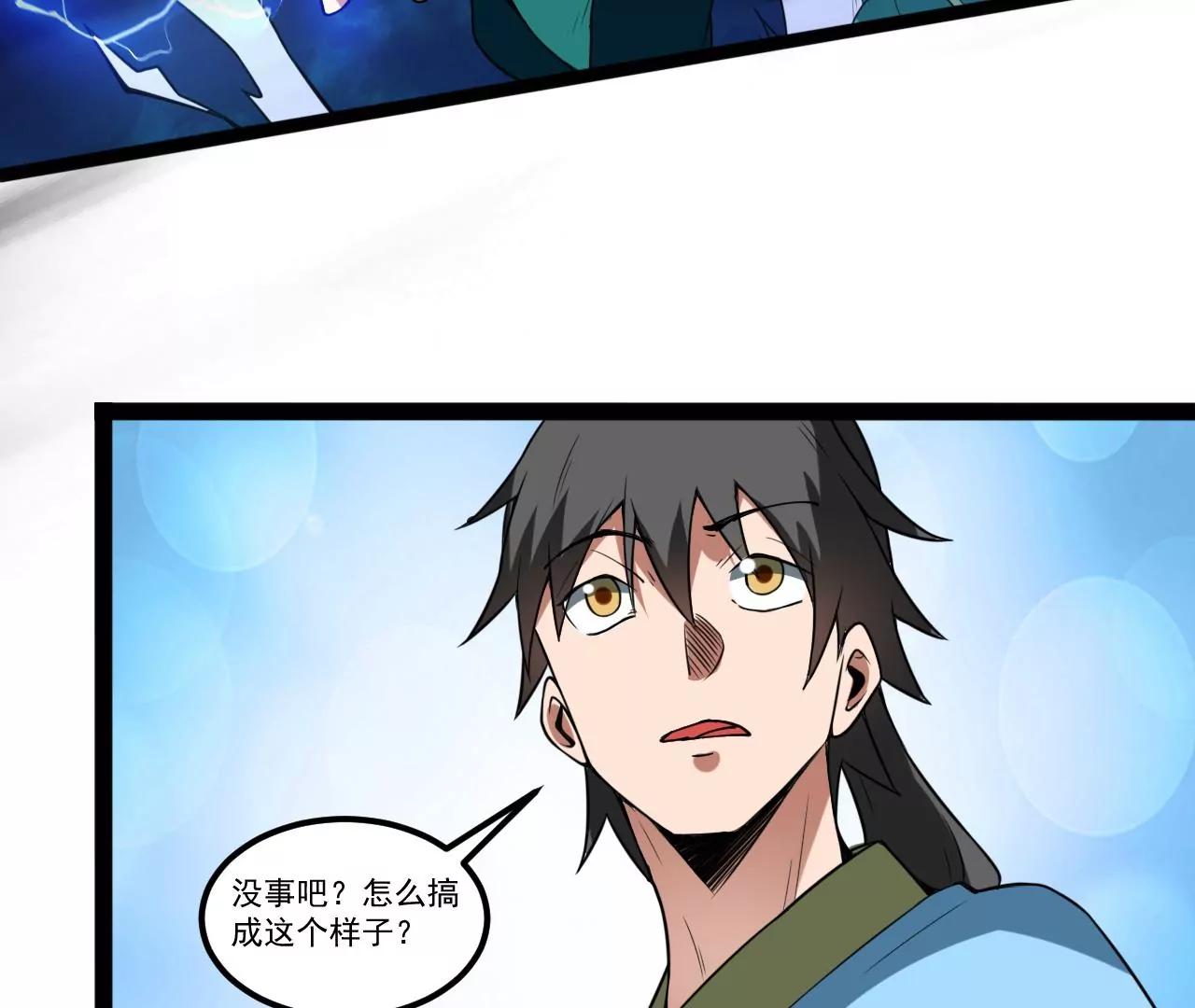 圣药(1/2)-第106话