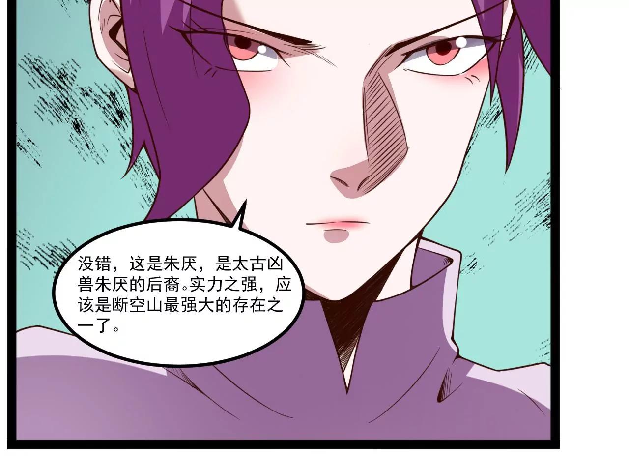 圣药(1/2)-第106话