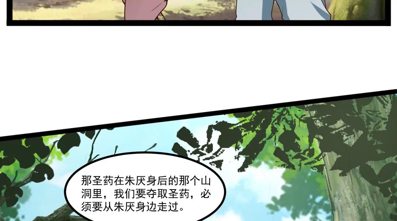 圣药(1/2)-第106话