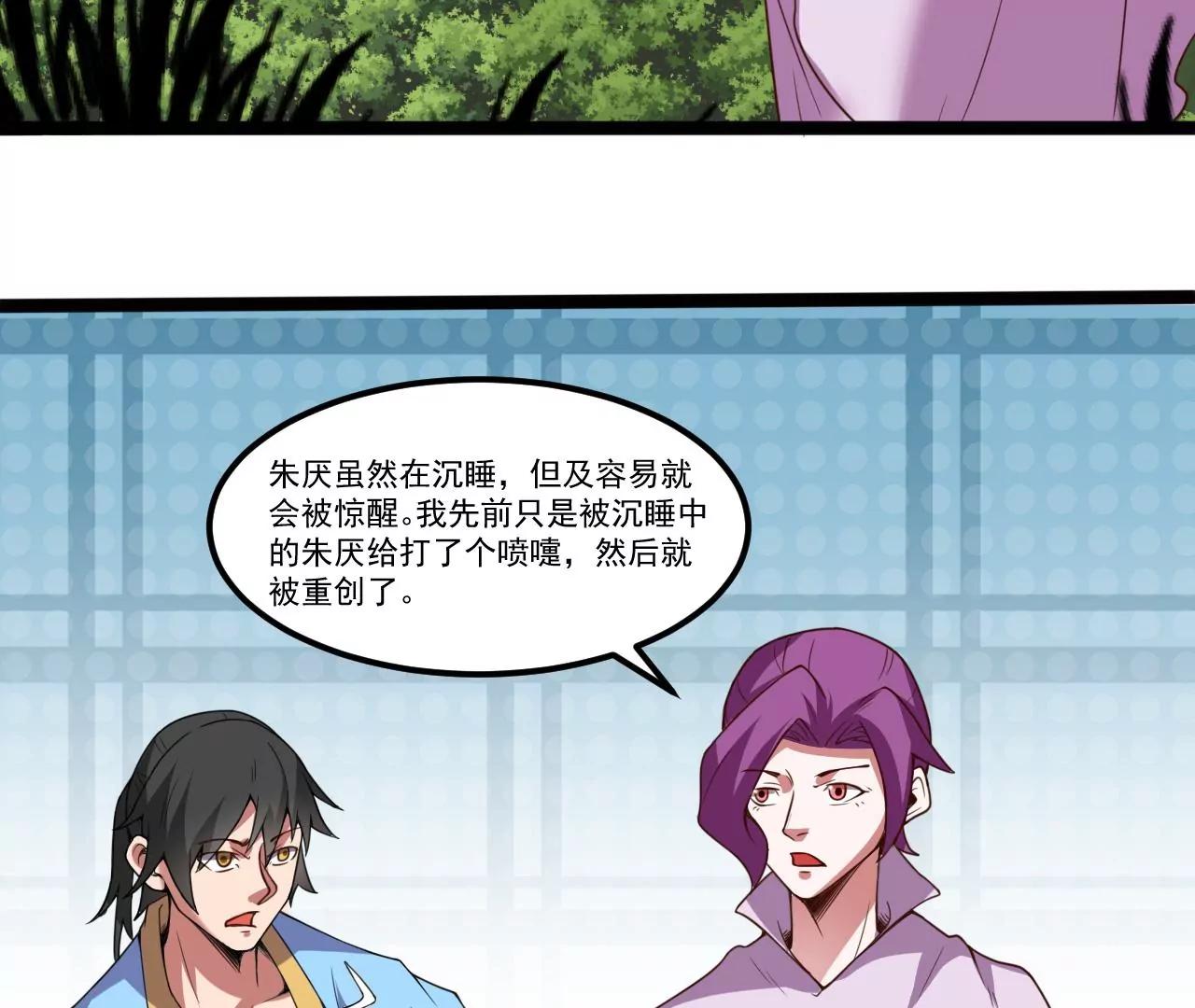 圣药(1/2)-第106话