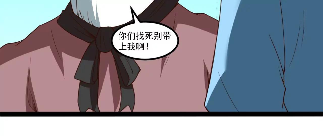 圣药(1/2)-第106话