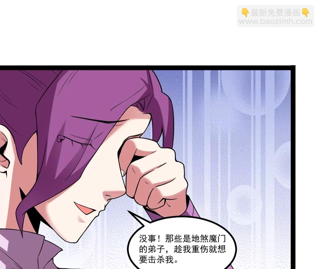 圣药(1/2)-第106话