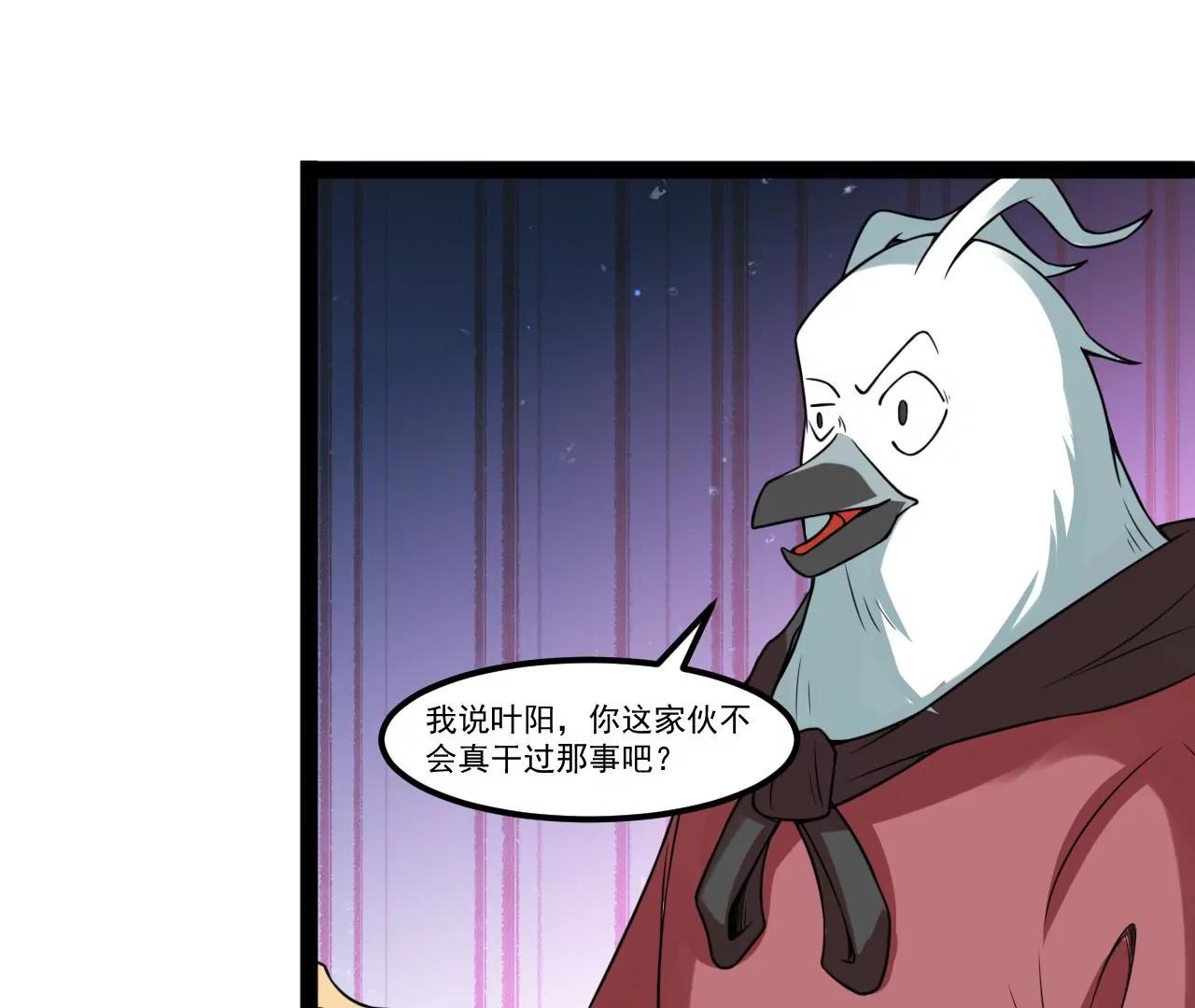 被赖上(1/2)-第108话