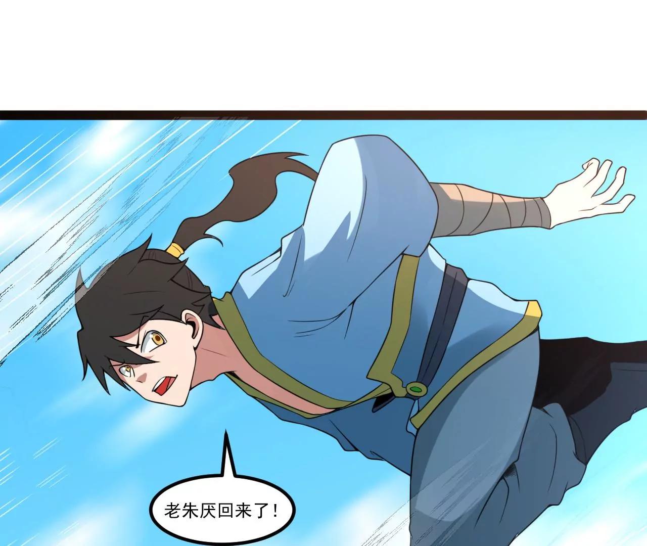 被赖上(1/2)-第108话