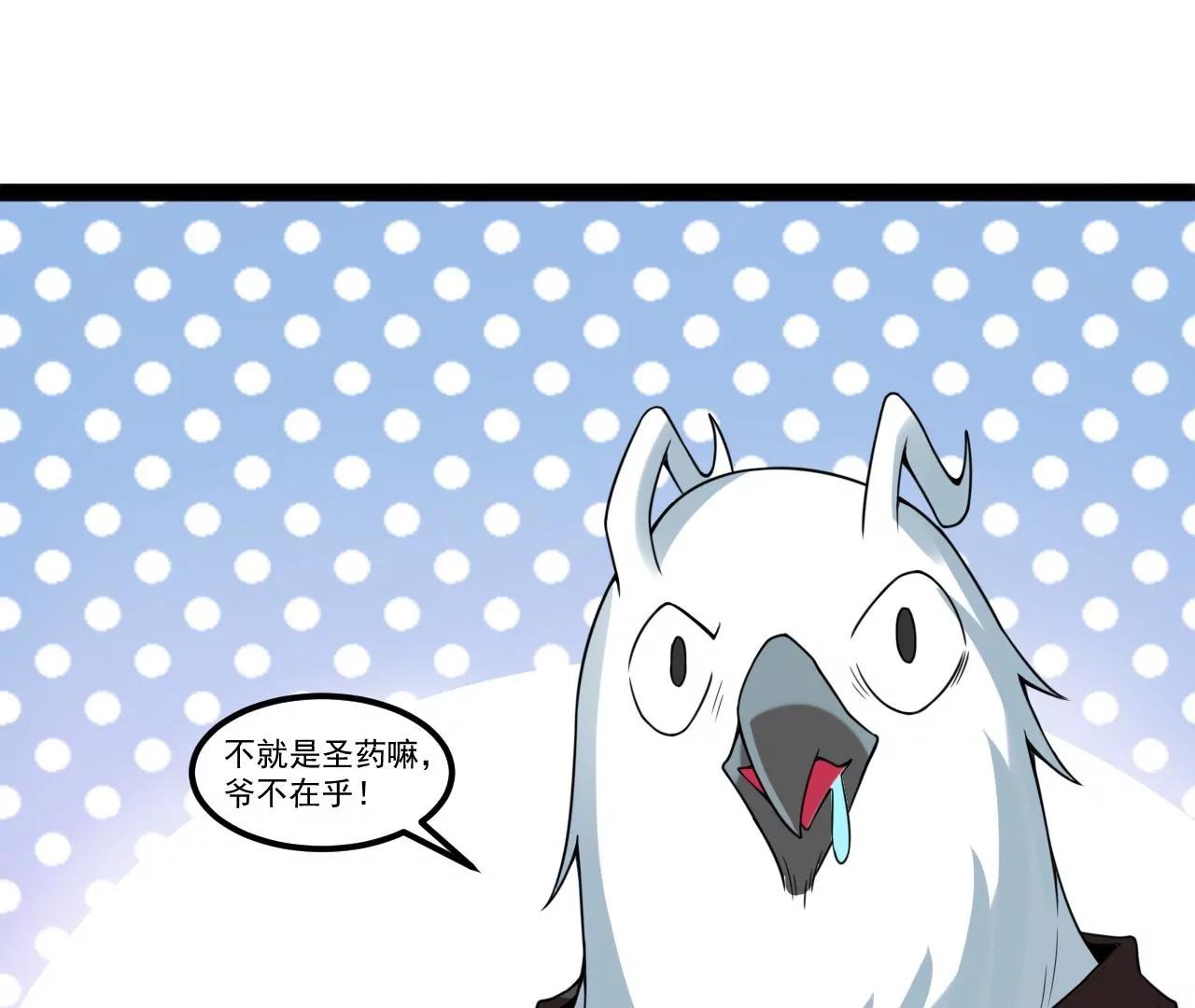 被赖上(1/2)-第108话