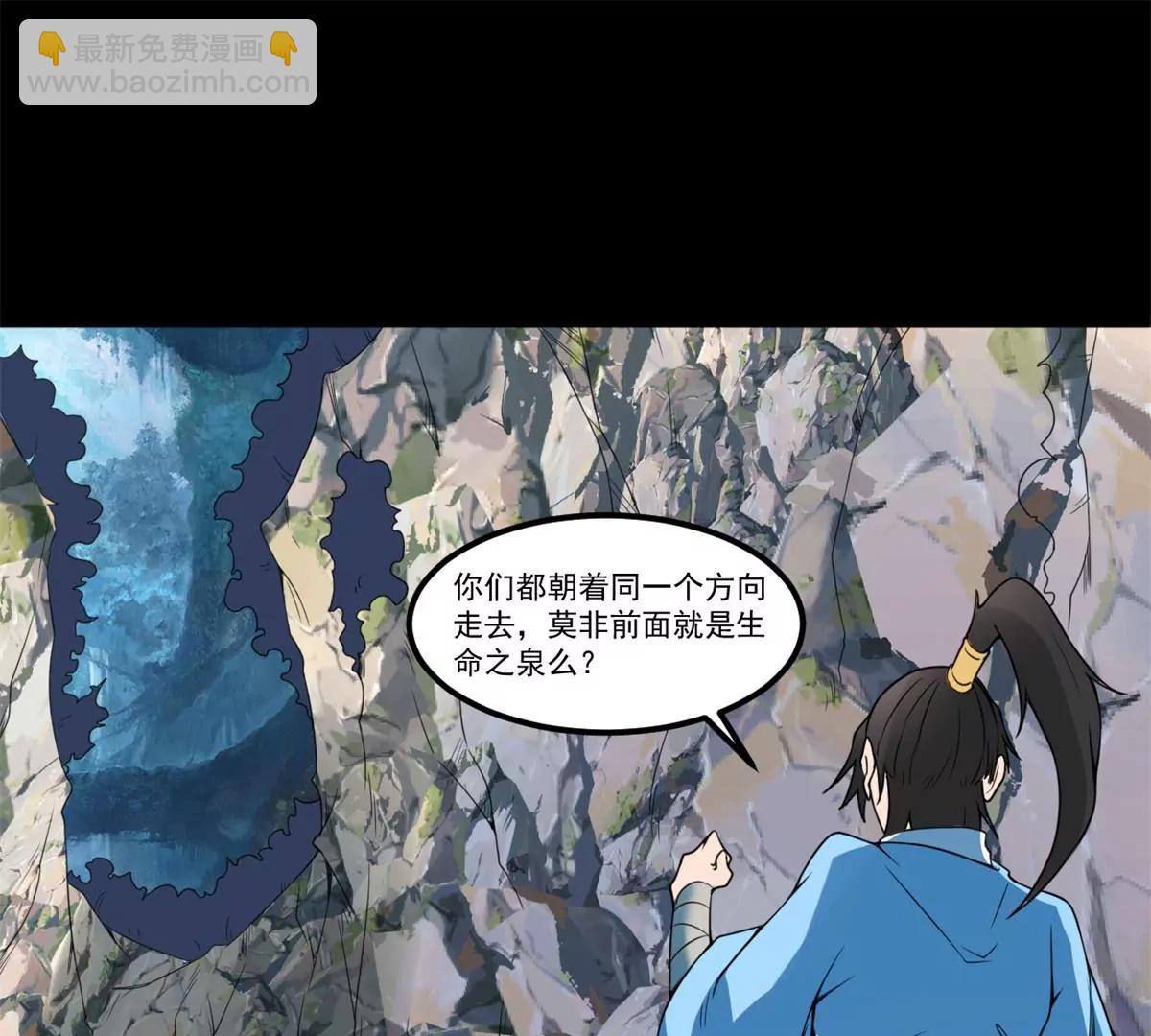 抢夺-第110话