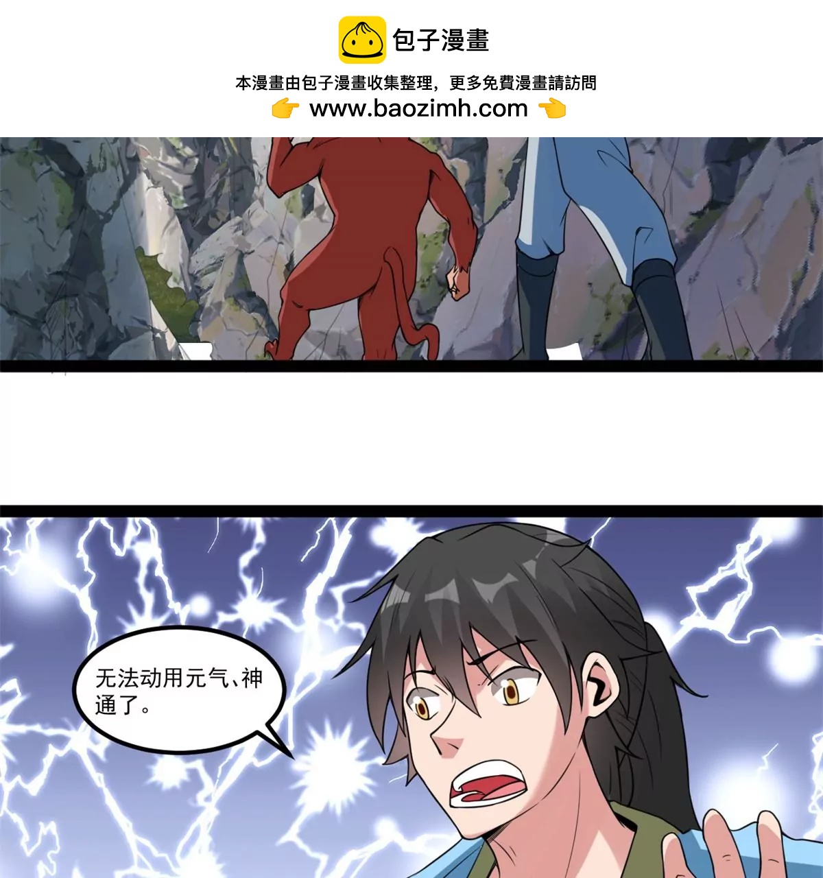 抢夺-第110话