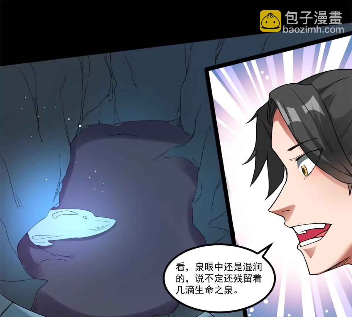 抢夺-第110话