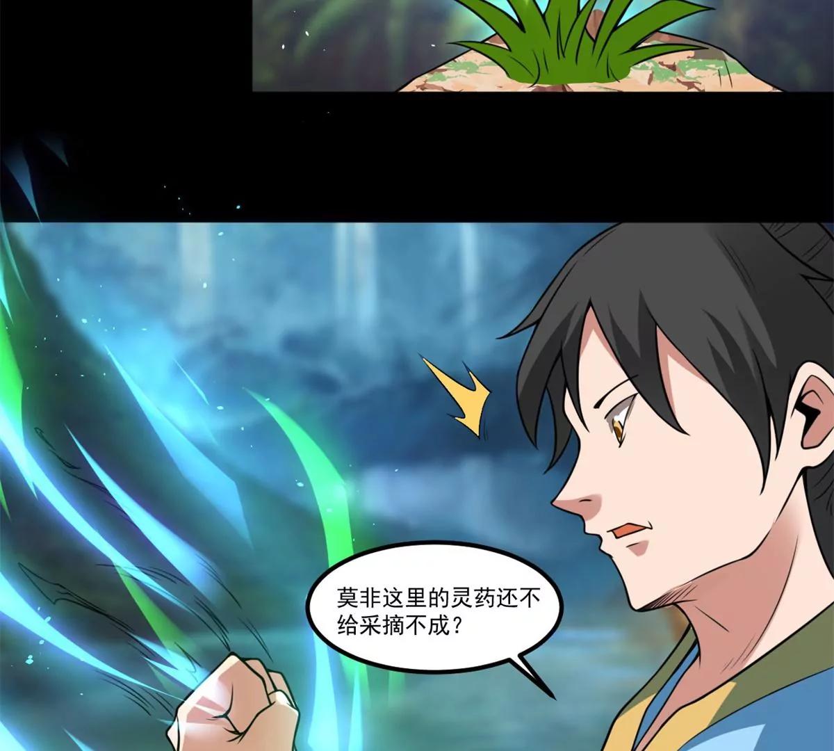抢夺-第110话