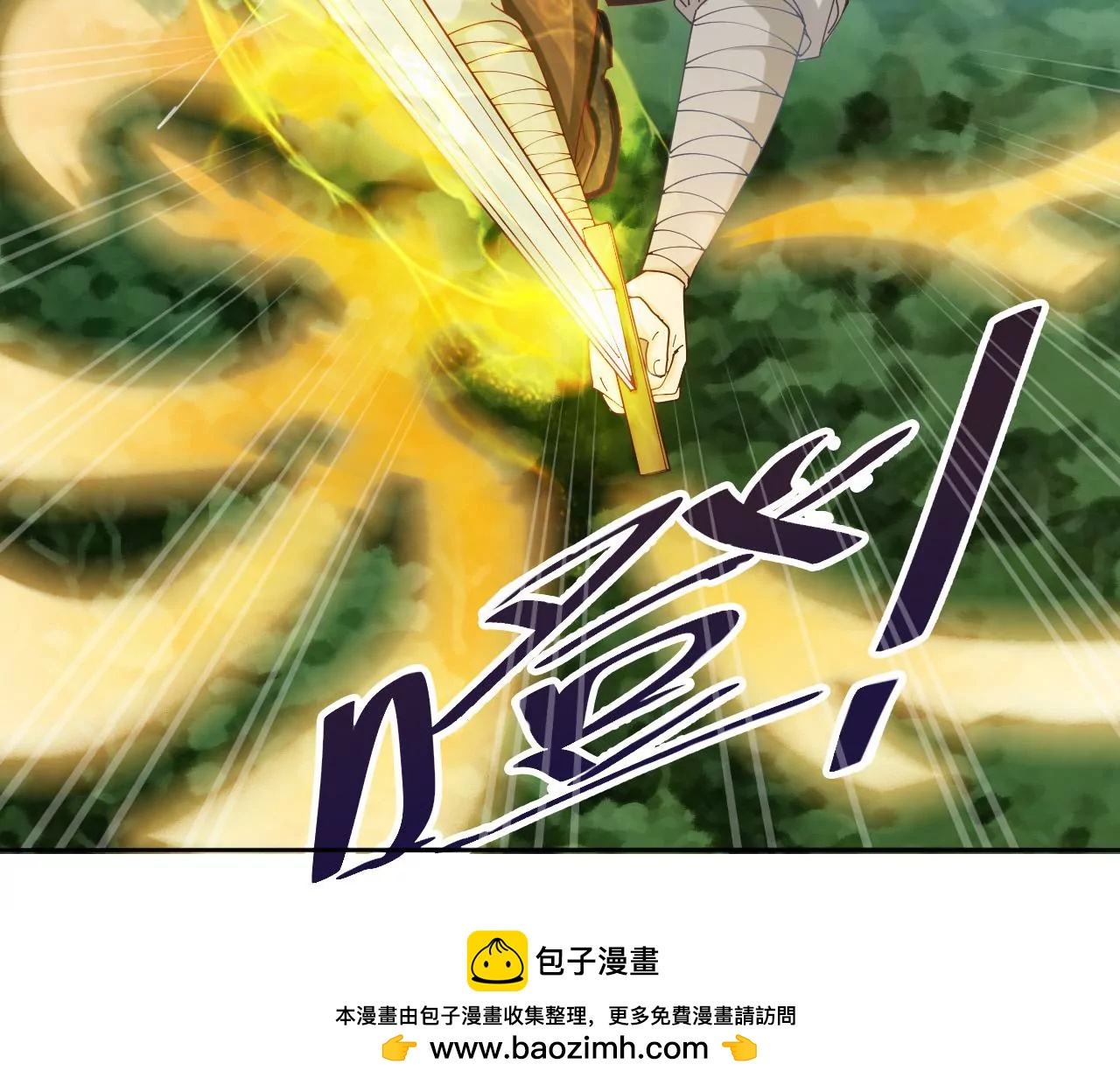 第12话 蓄力龙泉剑-第12话