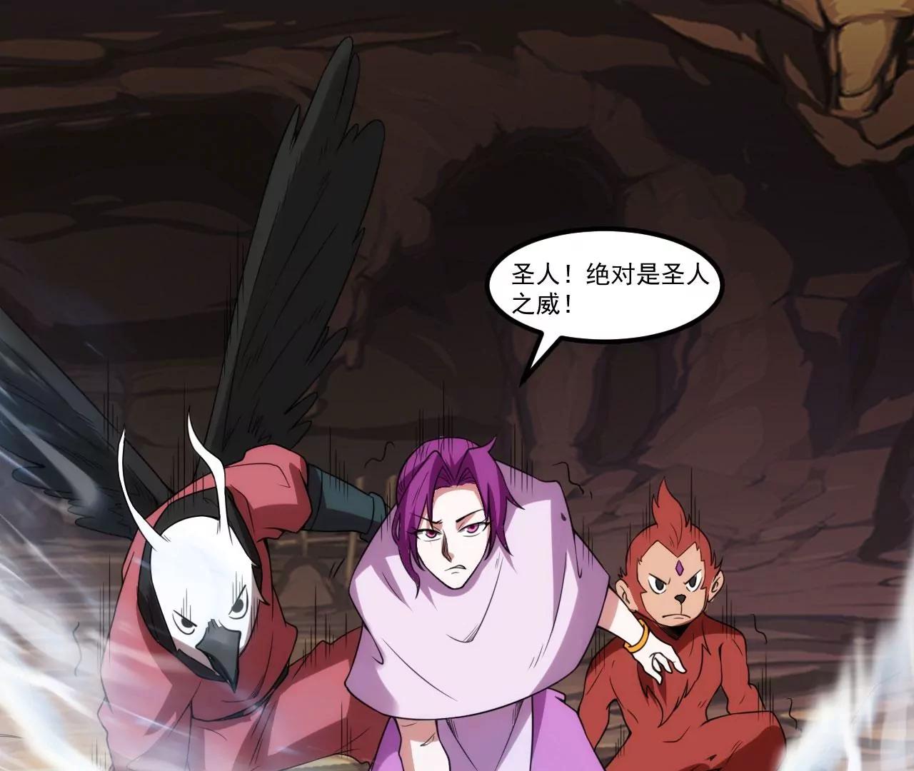 圣人精血(1/2)-第114话