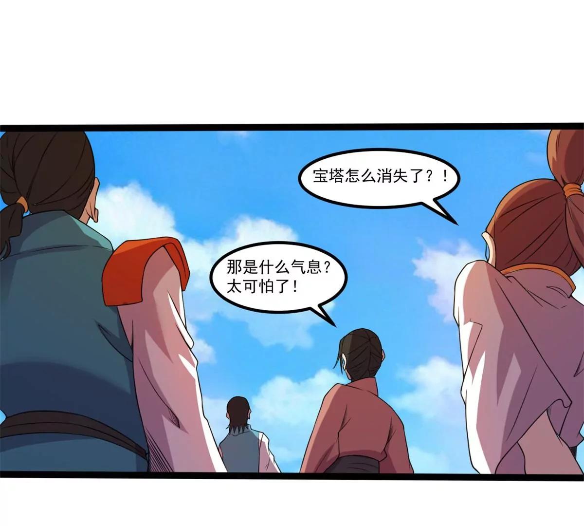 意外收获(1/2)-第116话