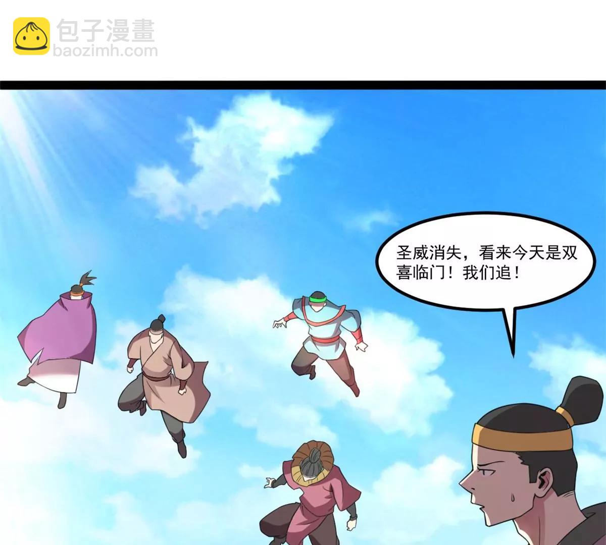 意外收获(1/2)-第116话