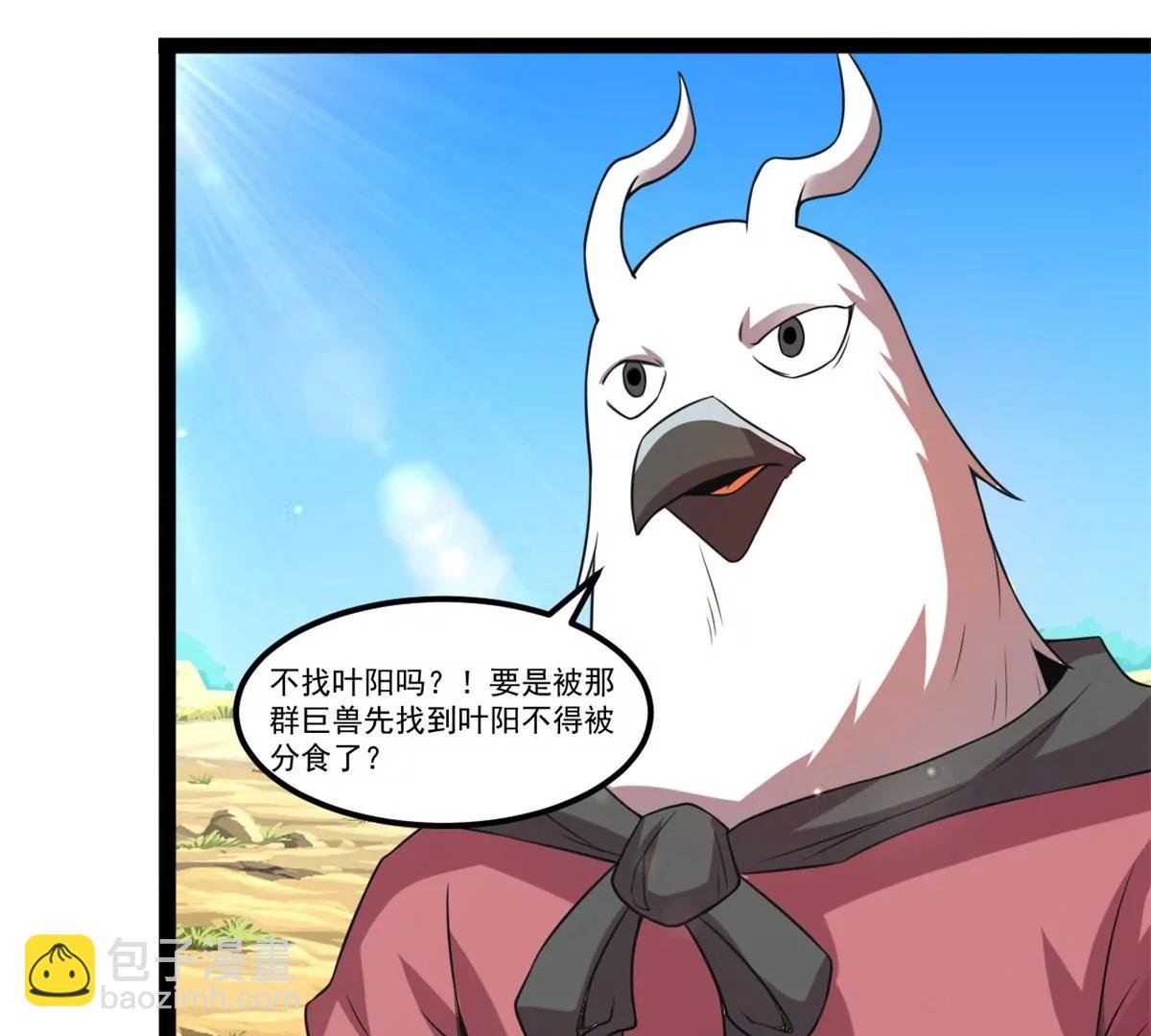 意外收获(1/2)-第116话