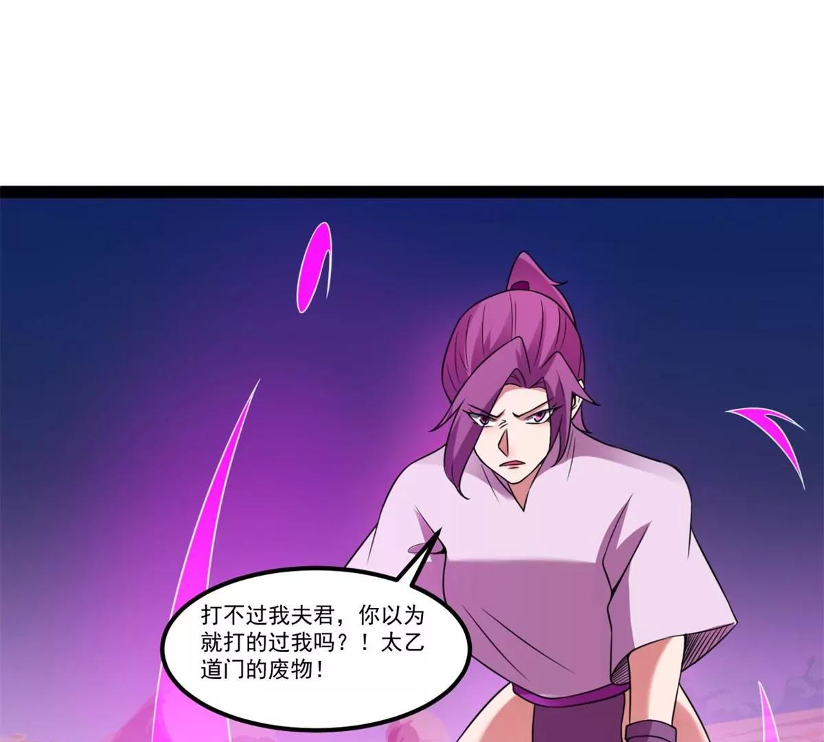 意外收获(1/2)-第116话