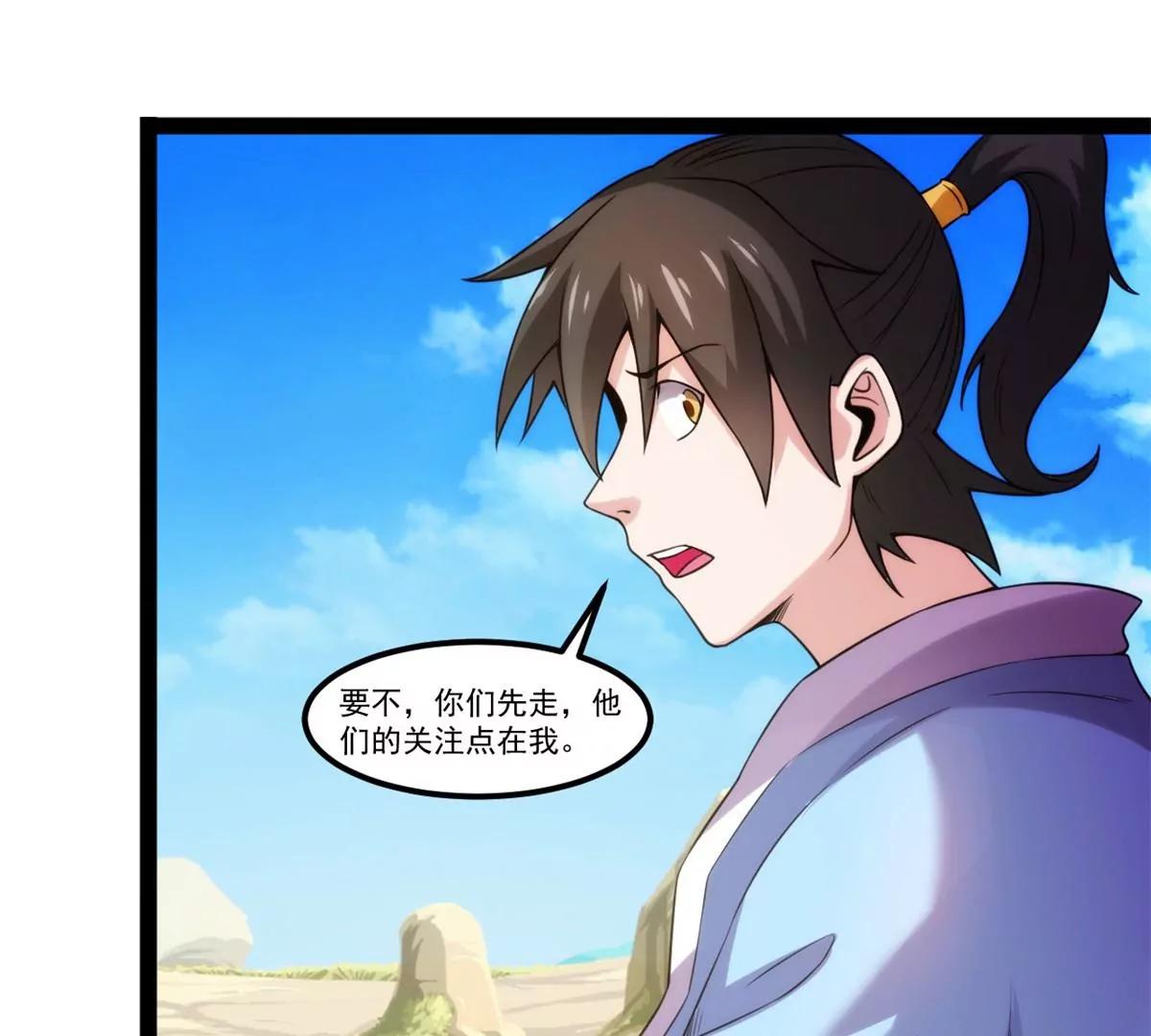 断空山规则(1/2)-第118话