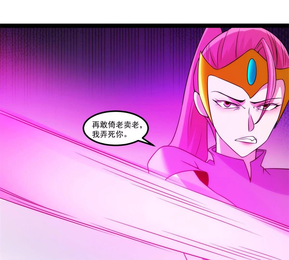 断空山规则(1/2)-第118话