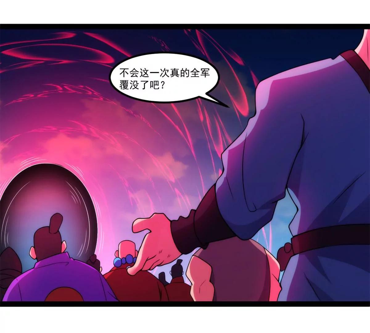 断空山规则(1/2)-第118话