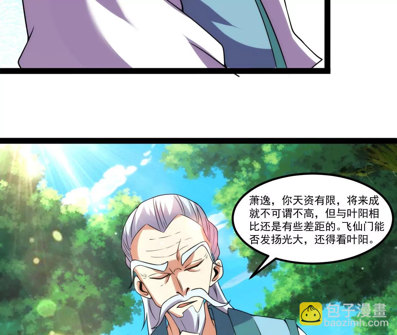 融合神通(1/2)-第120话