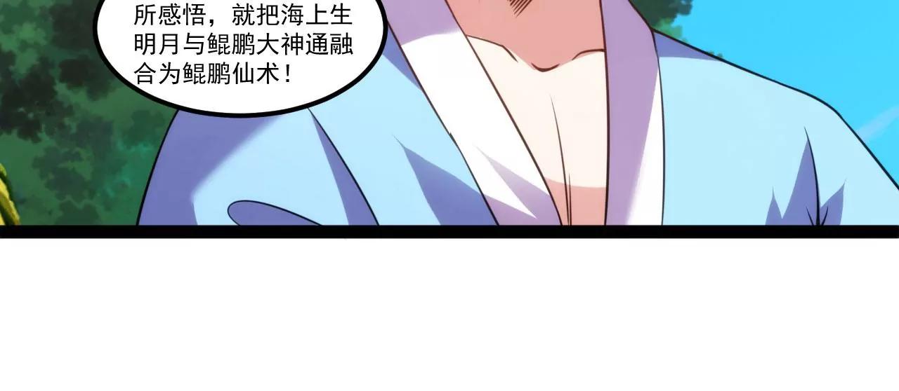 融合神通(1/2)-第120话