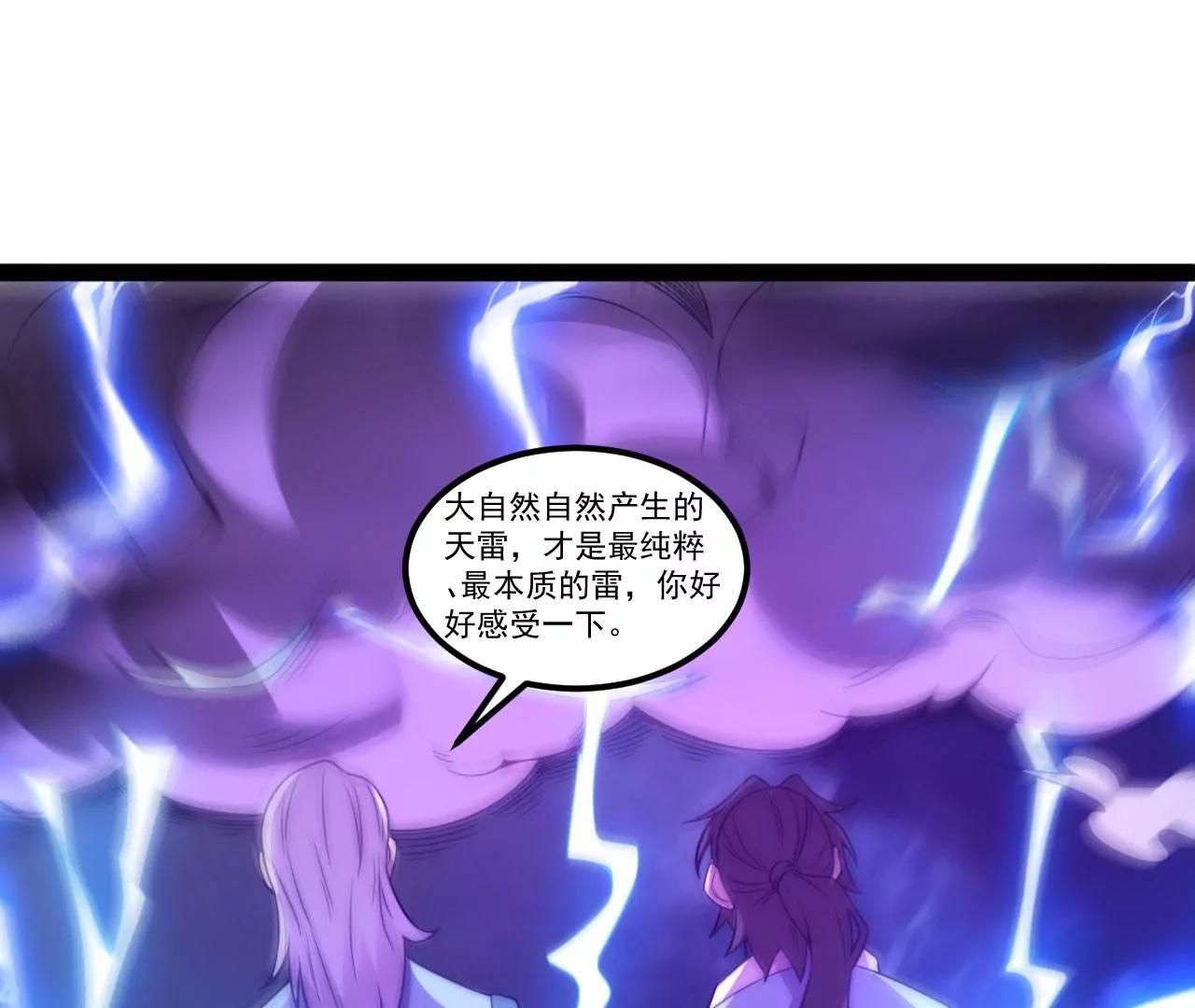 融合神通(1/2)-第120话